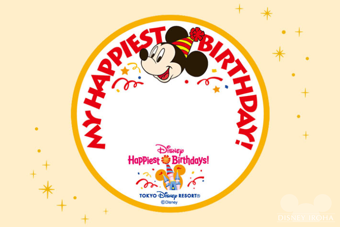 ディズニー誕生日シール6つの特典！貰い方やオススメの貼り方も紹介