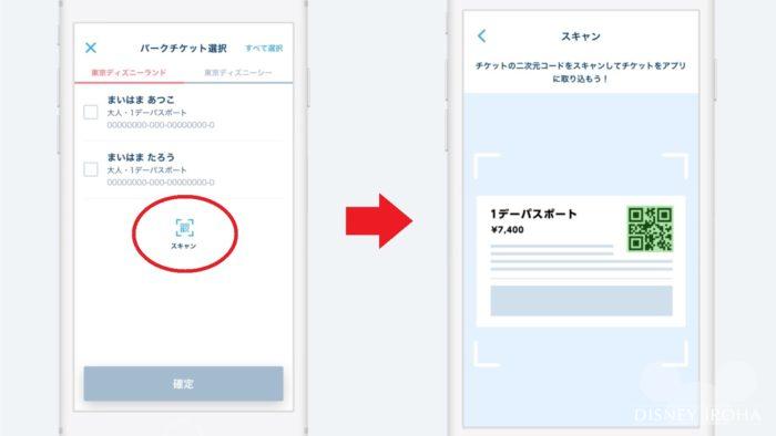 ディズニー ファストパスをアプリで取得 使い方や注意点を解説