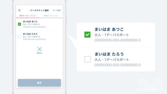 ディズニー ファストパスをアプリで取得 使い方や注意点を解説