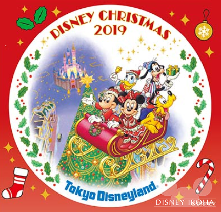 【2019】ディズニーランドのクリスマス！パレード内容やグッズを紹介