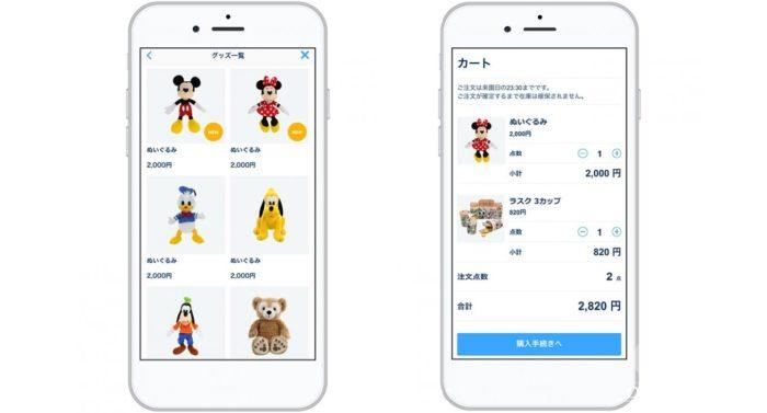 自宅からもアプリで買える 東京ディズニーリゾートグッズの購入手順