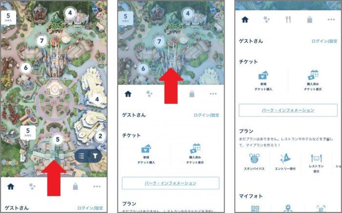 解説 東京ディズニーリゾート公式アプリの機能と使い方まとめ