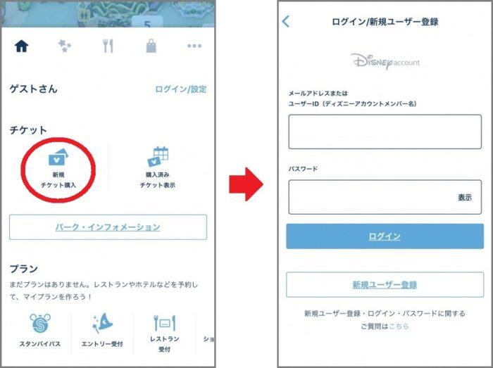 解説 東京ディズニーリゾート公式アプリの機能と使い方まとめ
