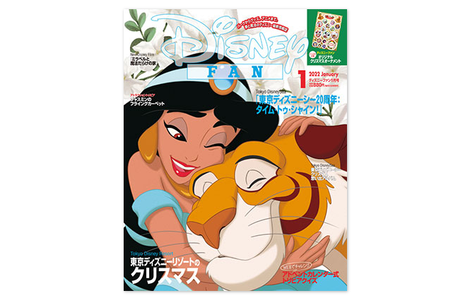 21年12月 ディズニーチケットやグッズが当たる キャンペーン情報まとめ 21年12月 ディズニーチケットやグッズが当たる キャンペーン情報まとめ